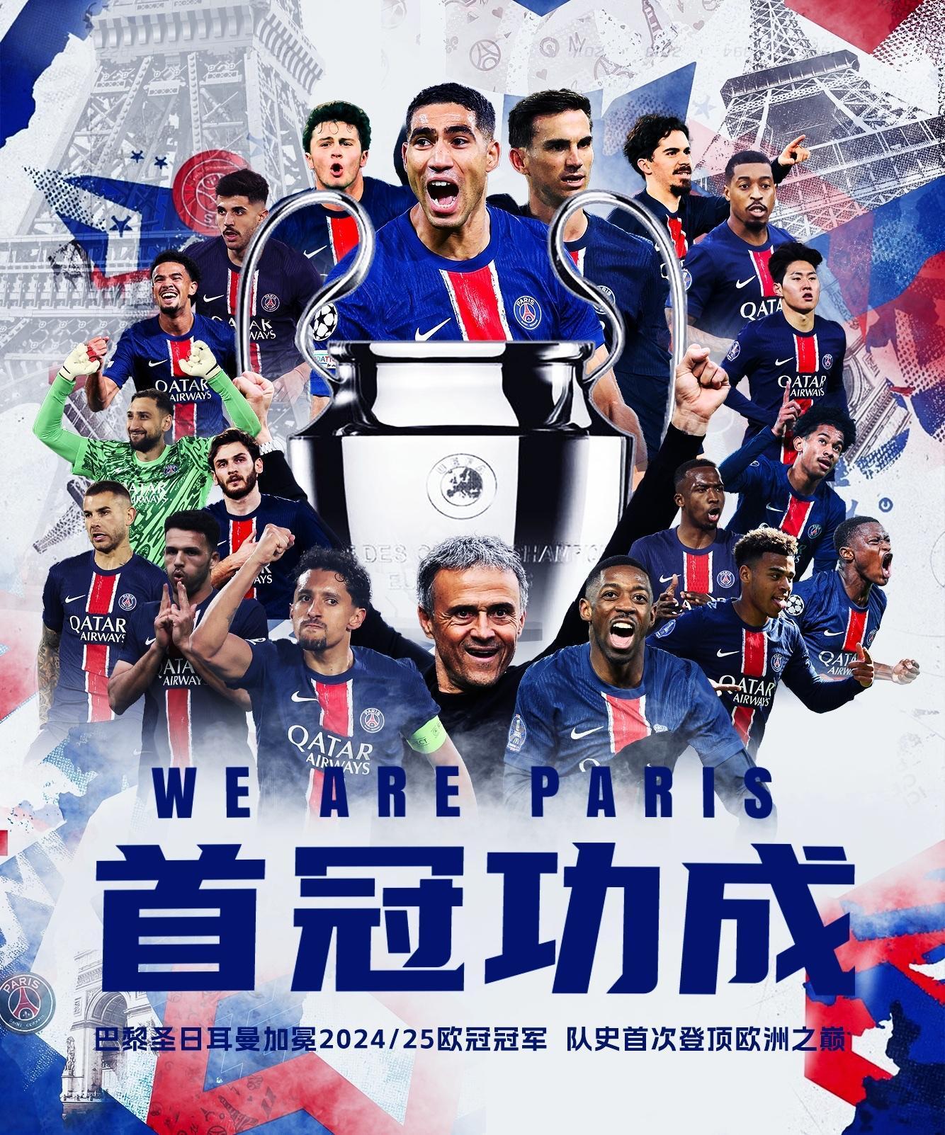 爱游戏官网-巴黎圣日耳曼观众热烈欢呼！，TheShy迎来十赛季出色发挥再创辉煌时刻-爱游戏官网